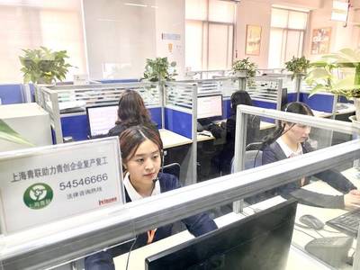 上海開通專項(xiàng)法律熱線，精準(zhǔn)助力青年創(chuàng)業(yè)企業(yè)復(fù)工復(fù)產(chǎn)